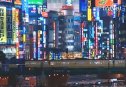 Urban landscapes: Tokyo | Recurso educativo 85253